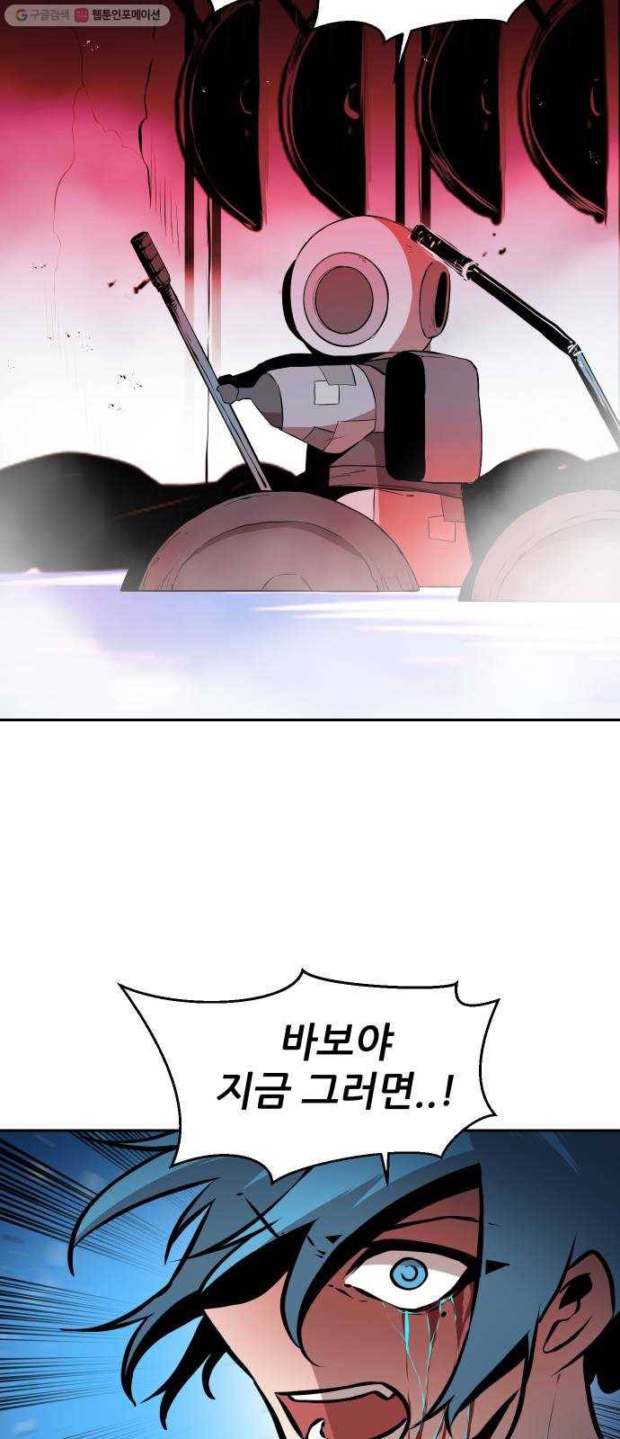 해귀 11화 35