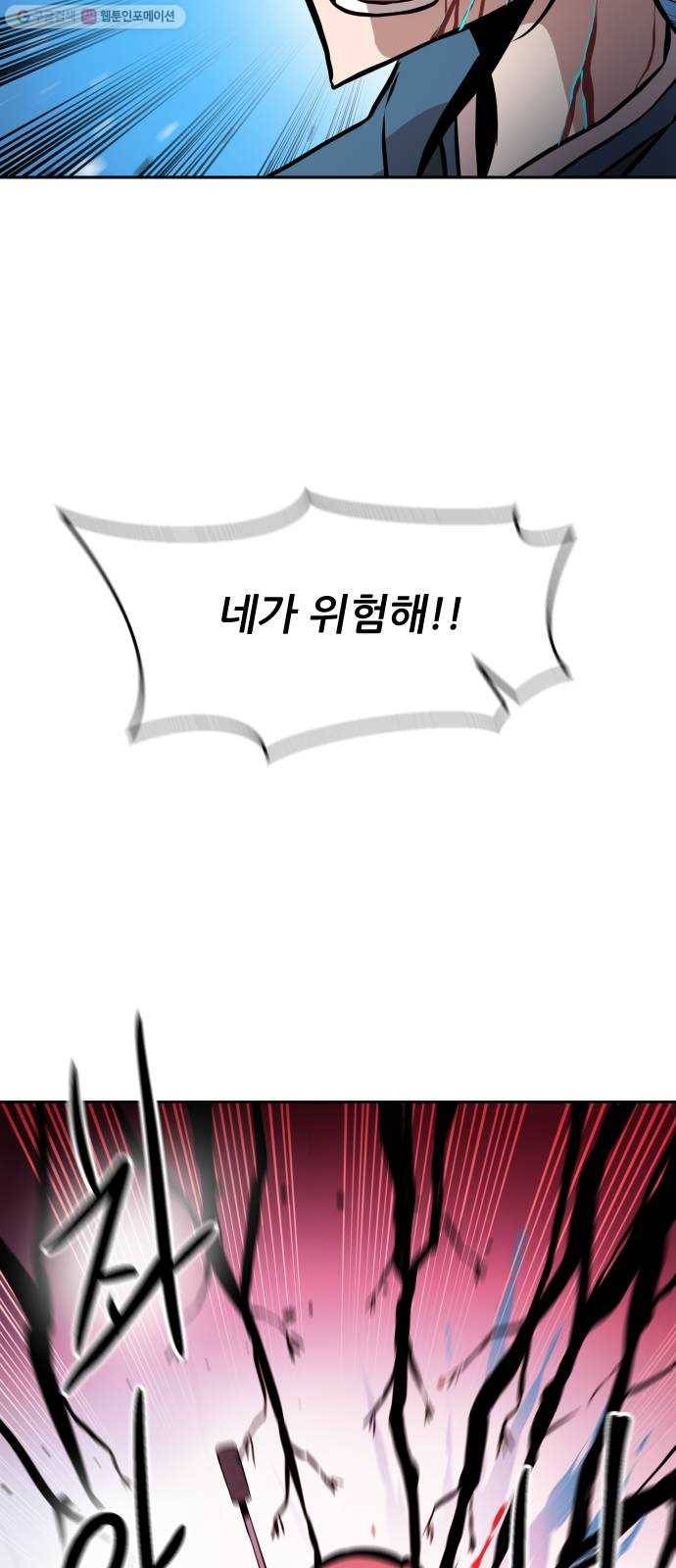 해귀 11화 36