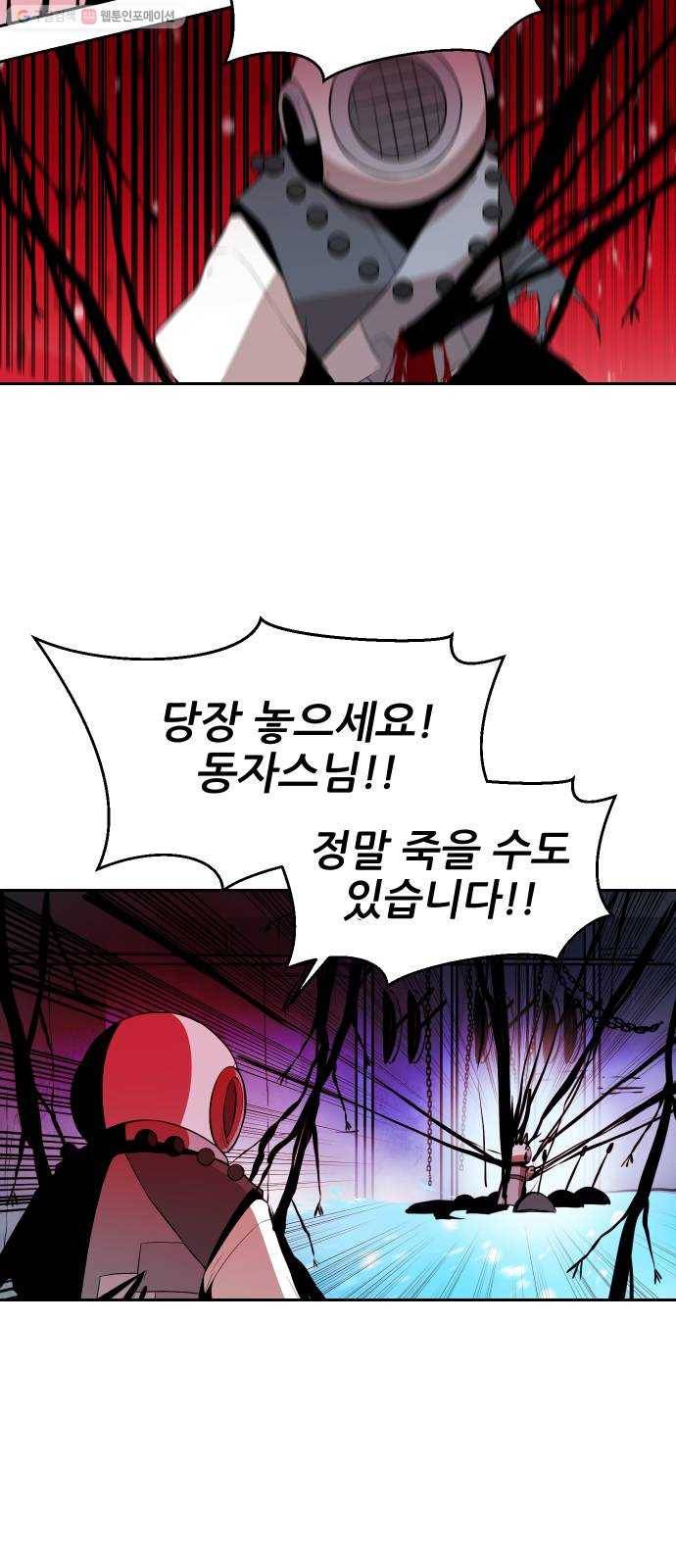 해귀 11화 38