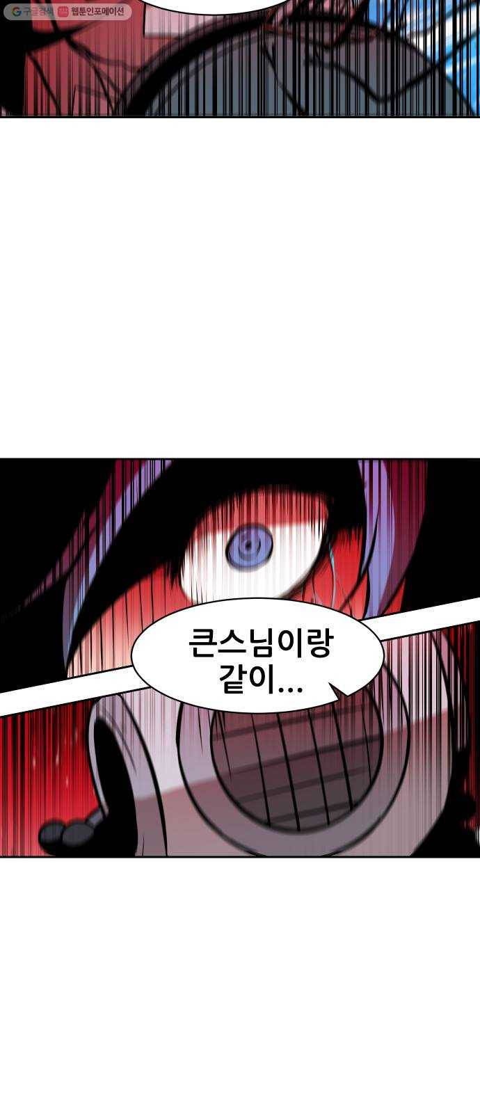 해귀 11화 41