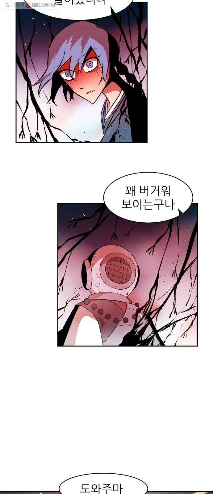 해귀 11화 43