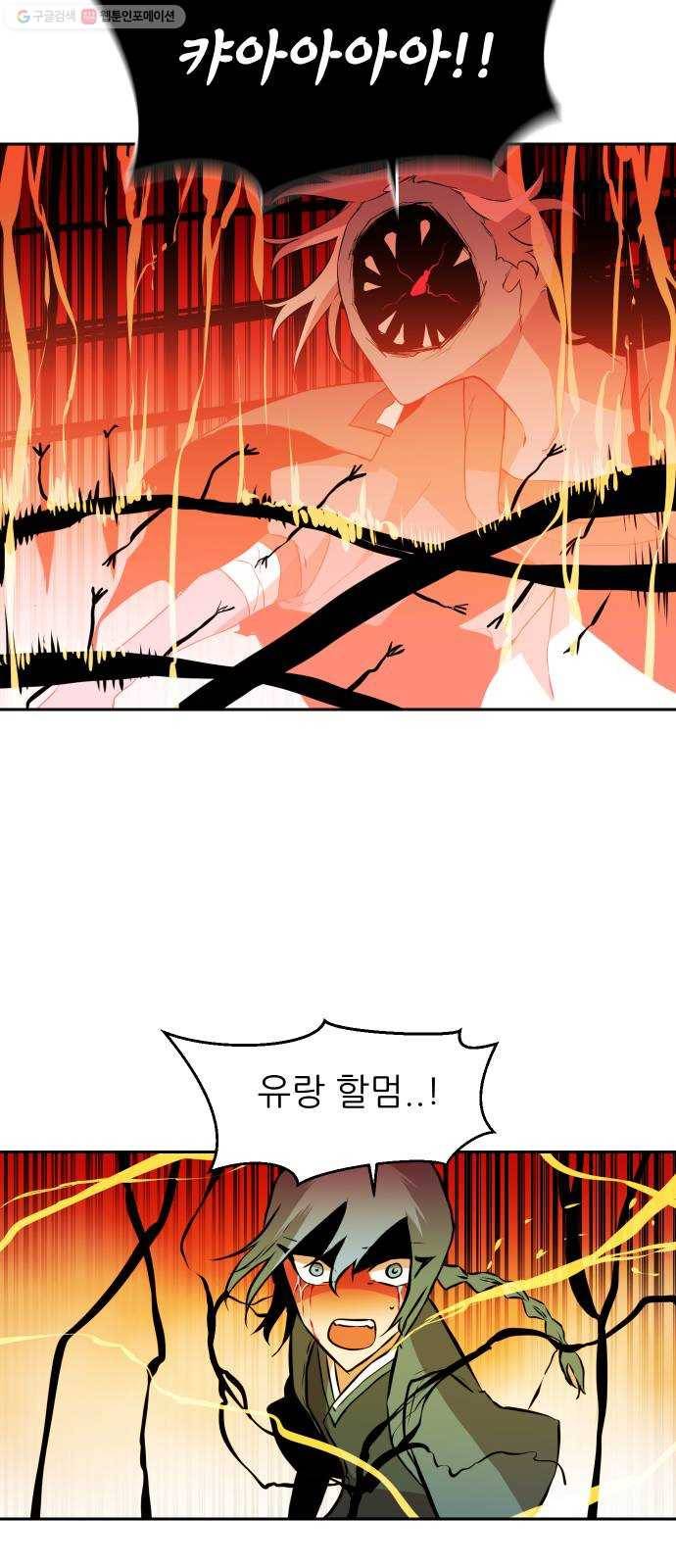 해귀 11화 46