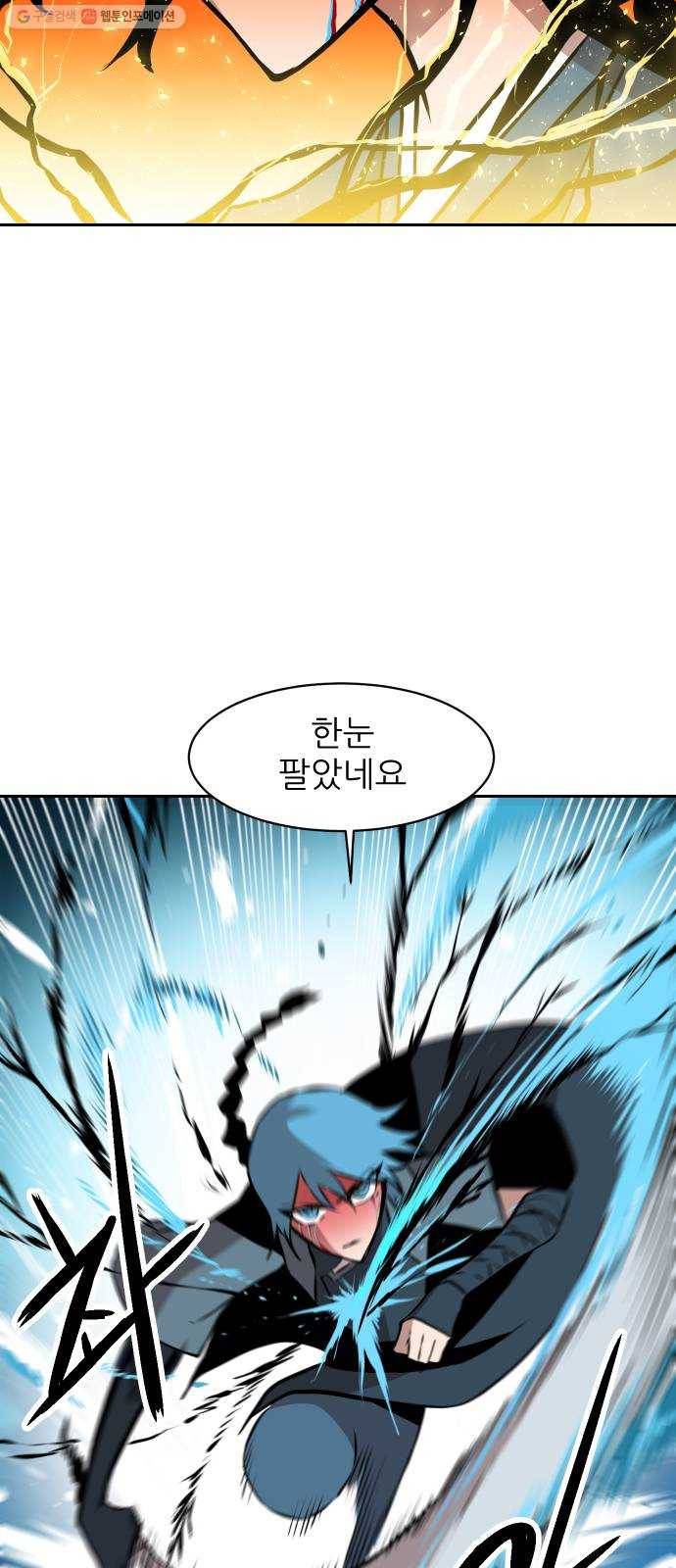 해귀 11화 49