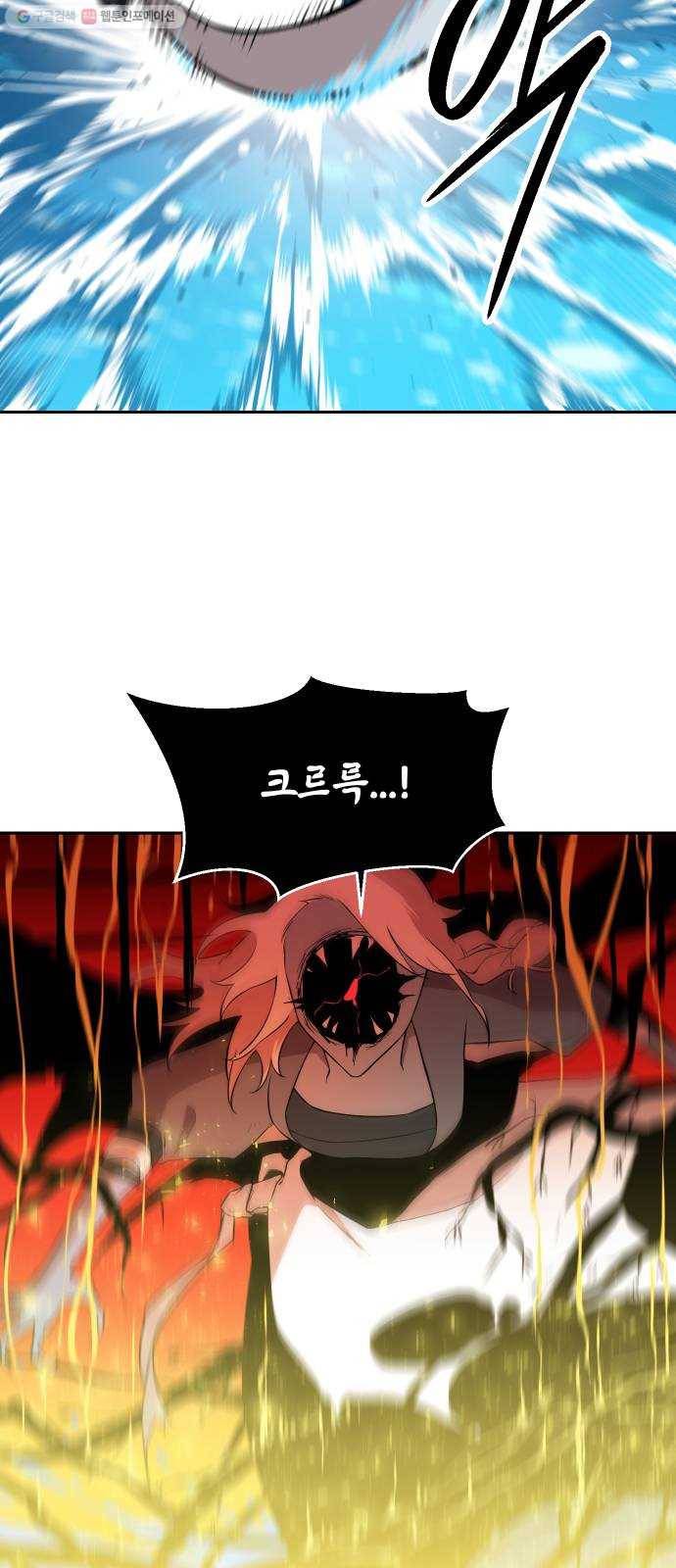 해귀 11화 50
