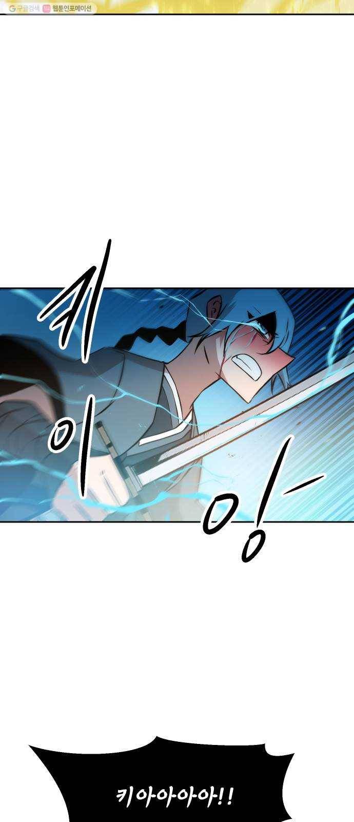해귀 11화 51