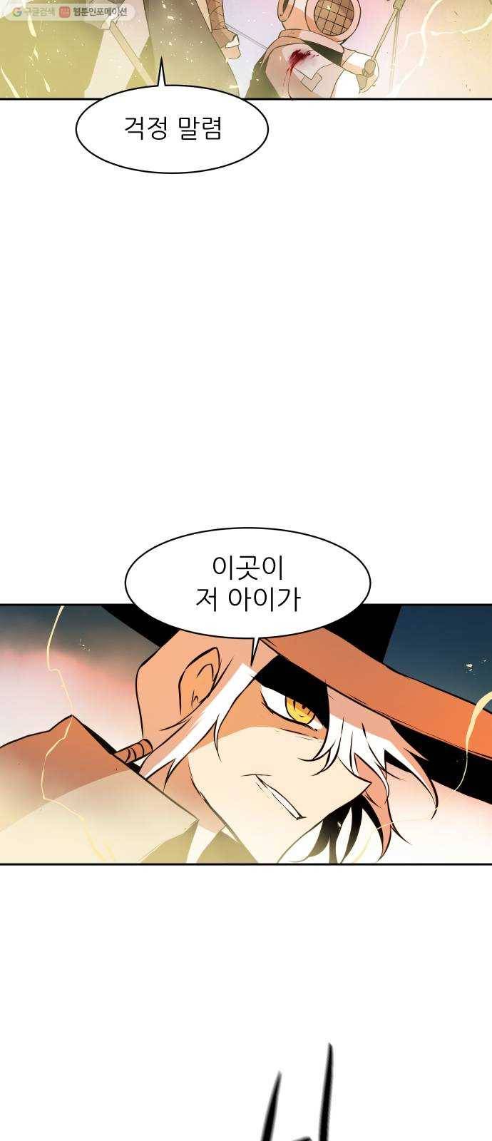 해귀 11화 53