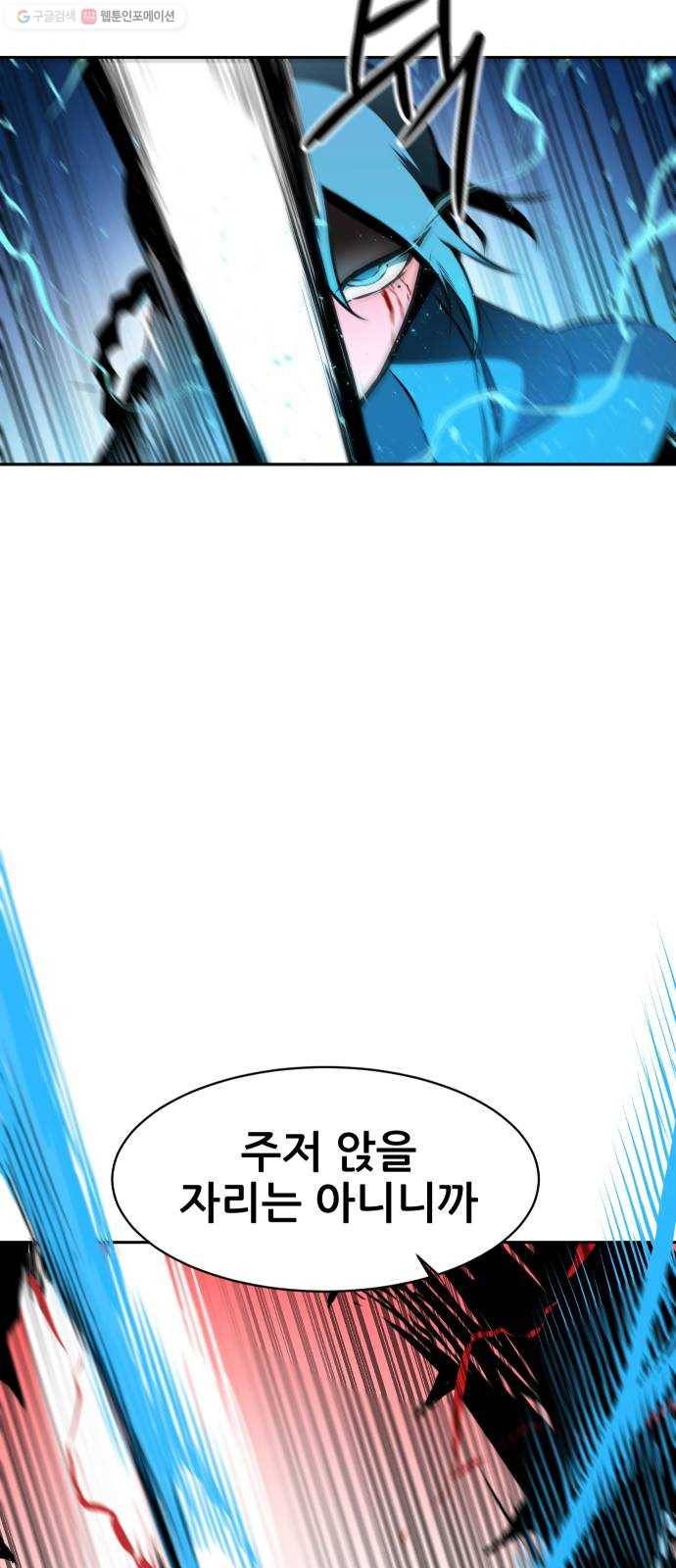 해귀 11화 54