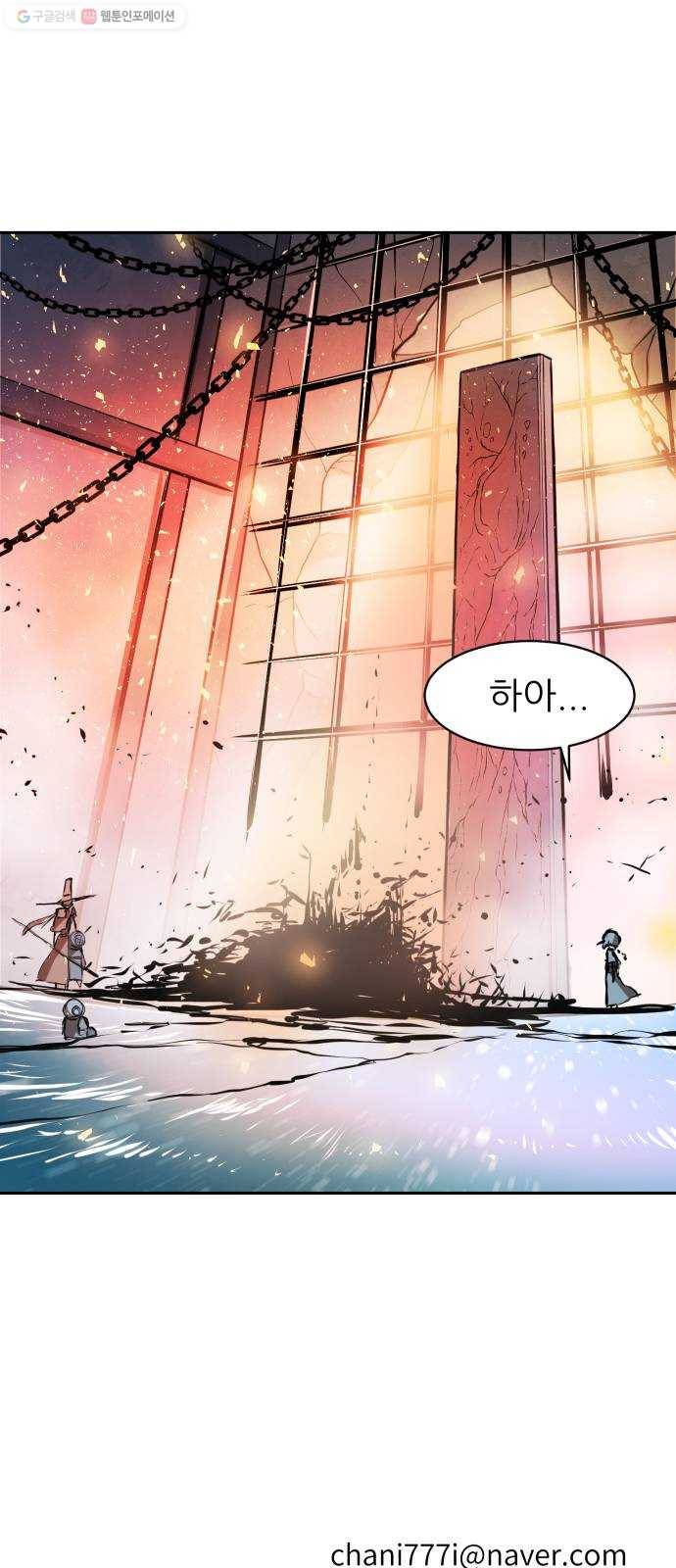 해귀 11화 59