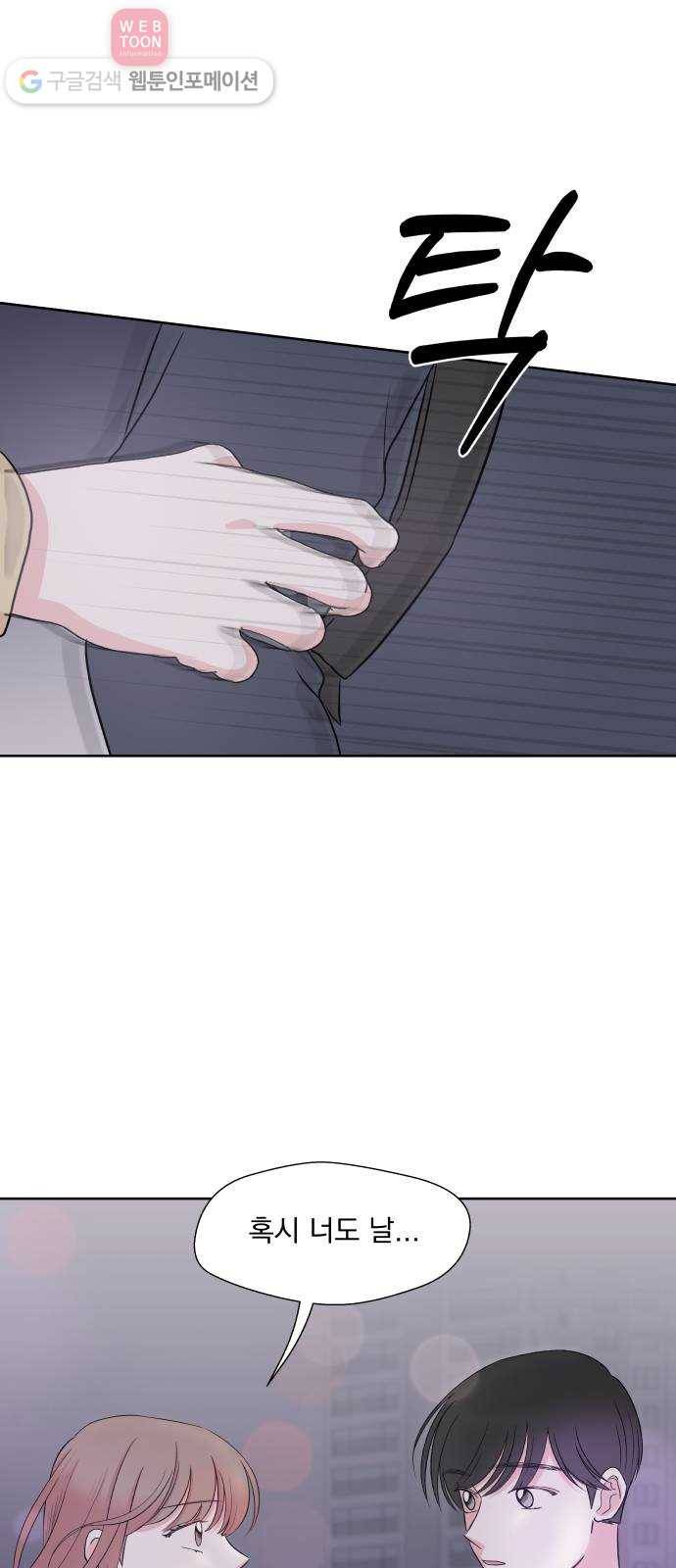 FM보이 45화 1
