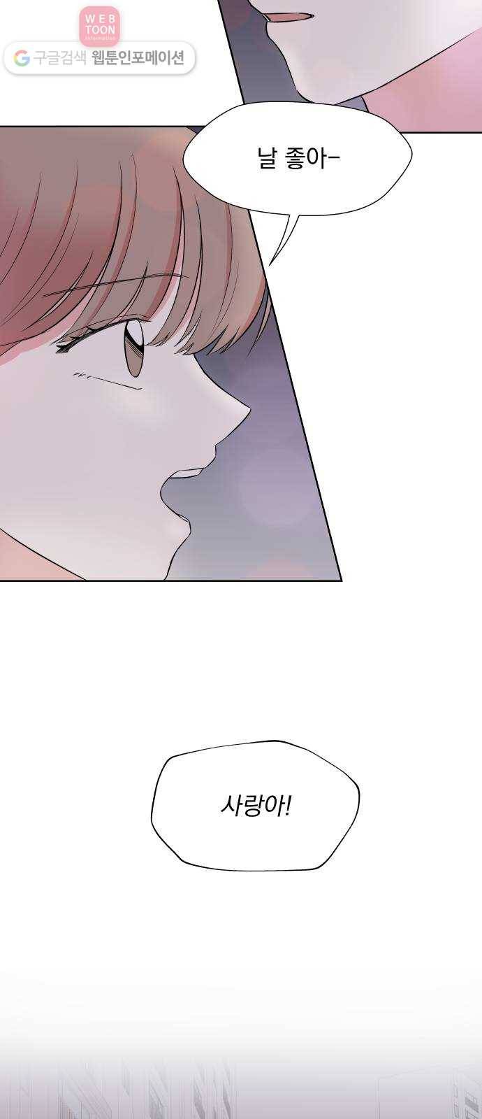 FM보이 45화 3