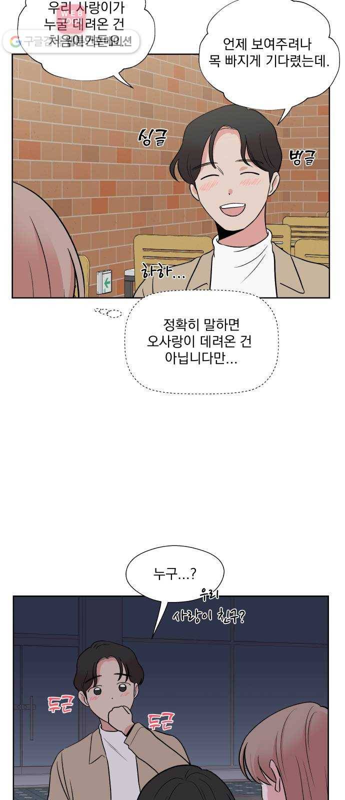 FM보이 45화 6