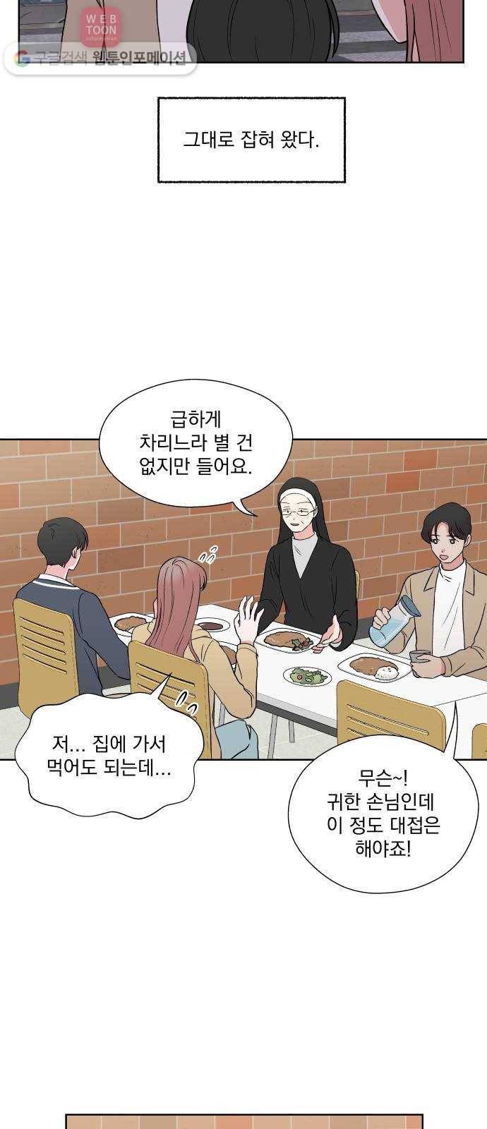FM보이 45화 7