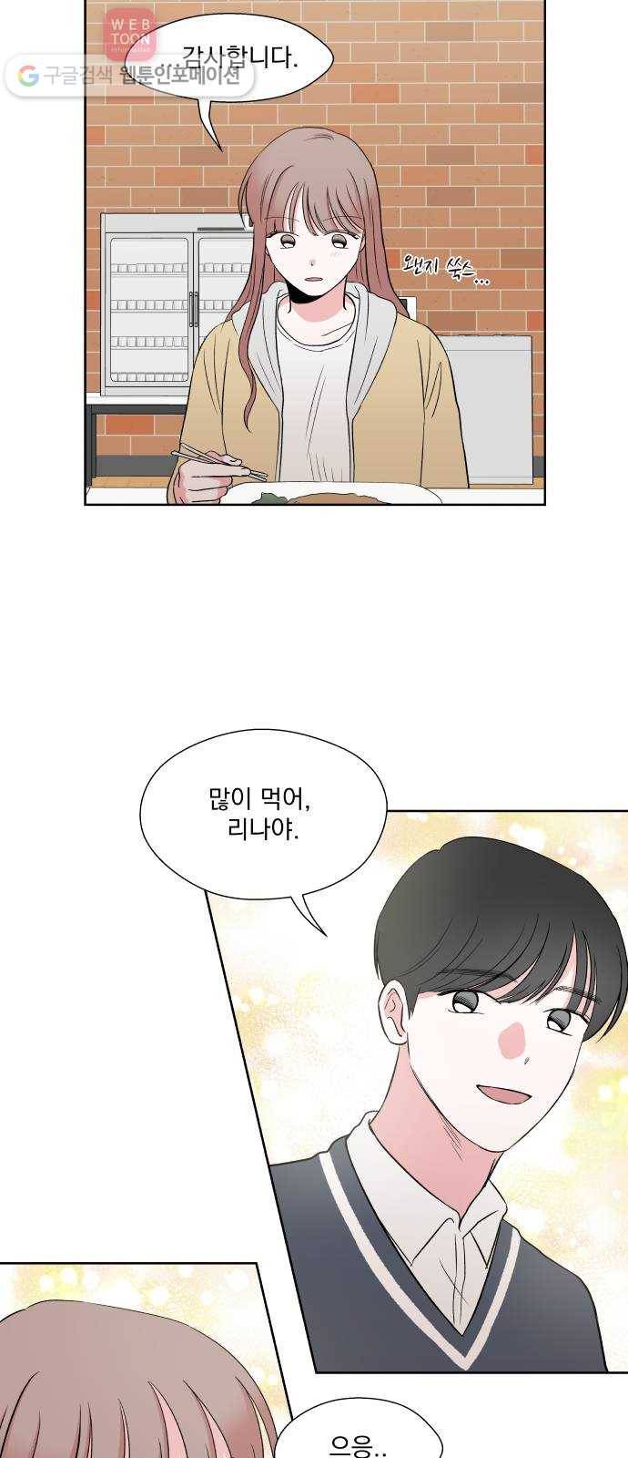 FM보이 45화 8