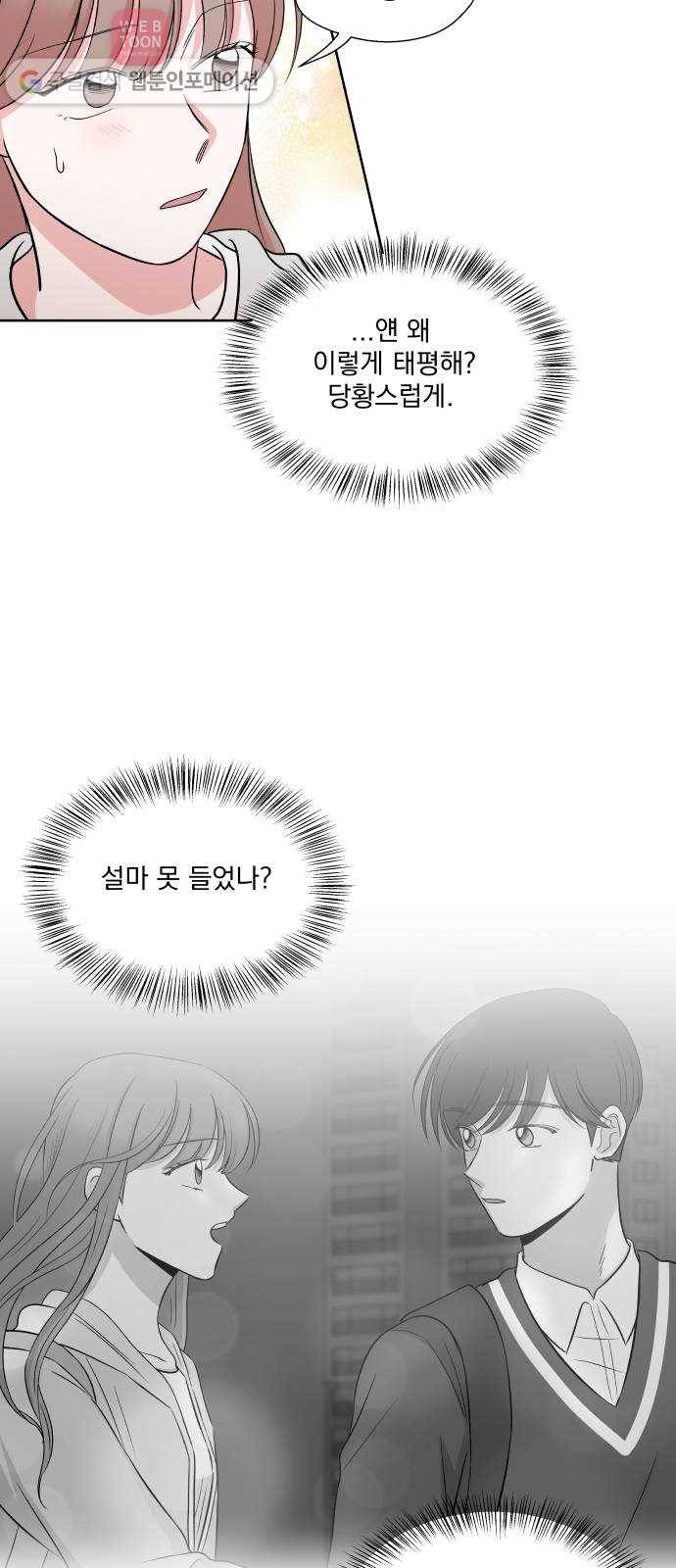 FM보이 45화 9