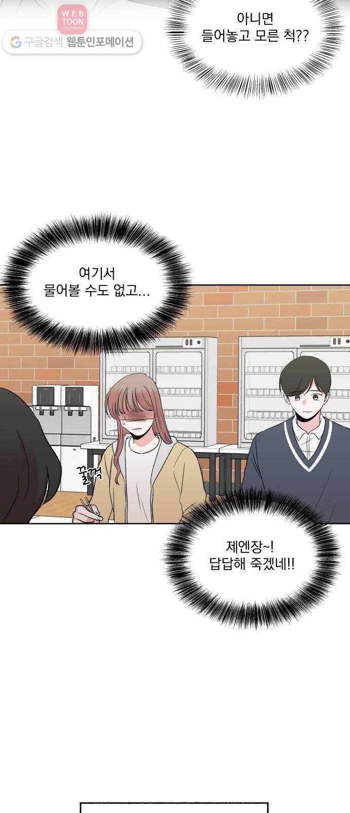 FM보이 45화 10