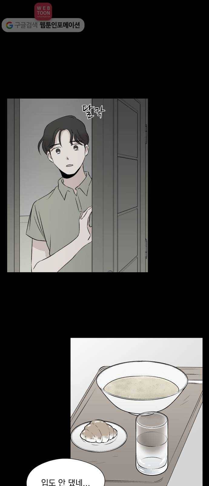 FM보이 50화 3
