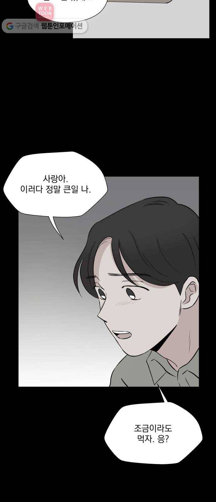 FM보이 50화 4