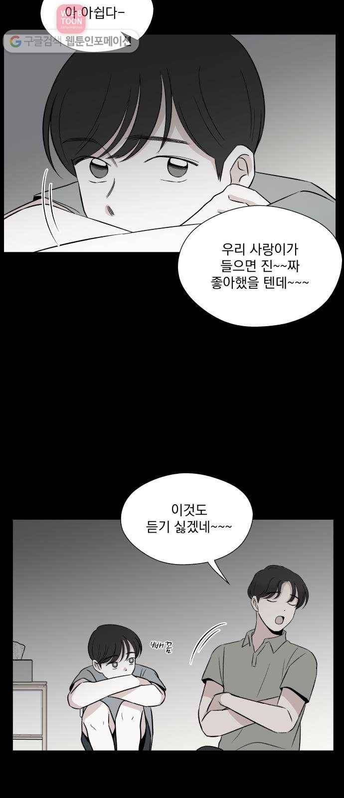 FM보이 50화 8