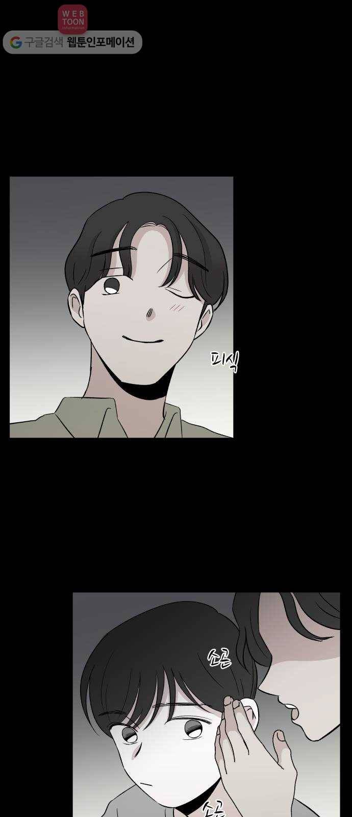 FM보이 50화 9