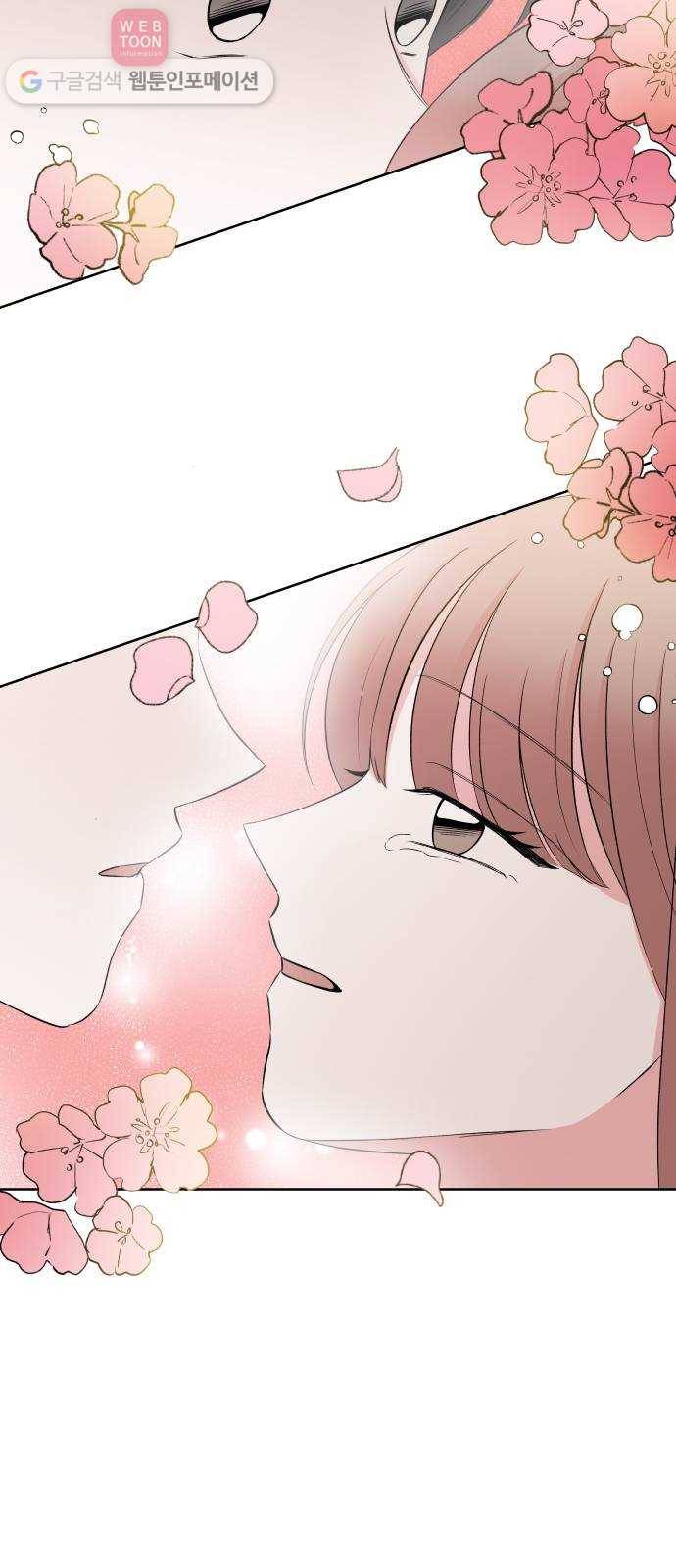 FM보이 55화 3