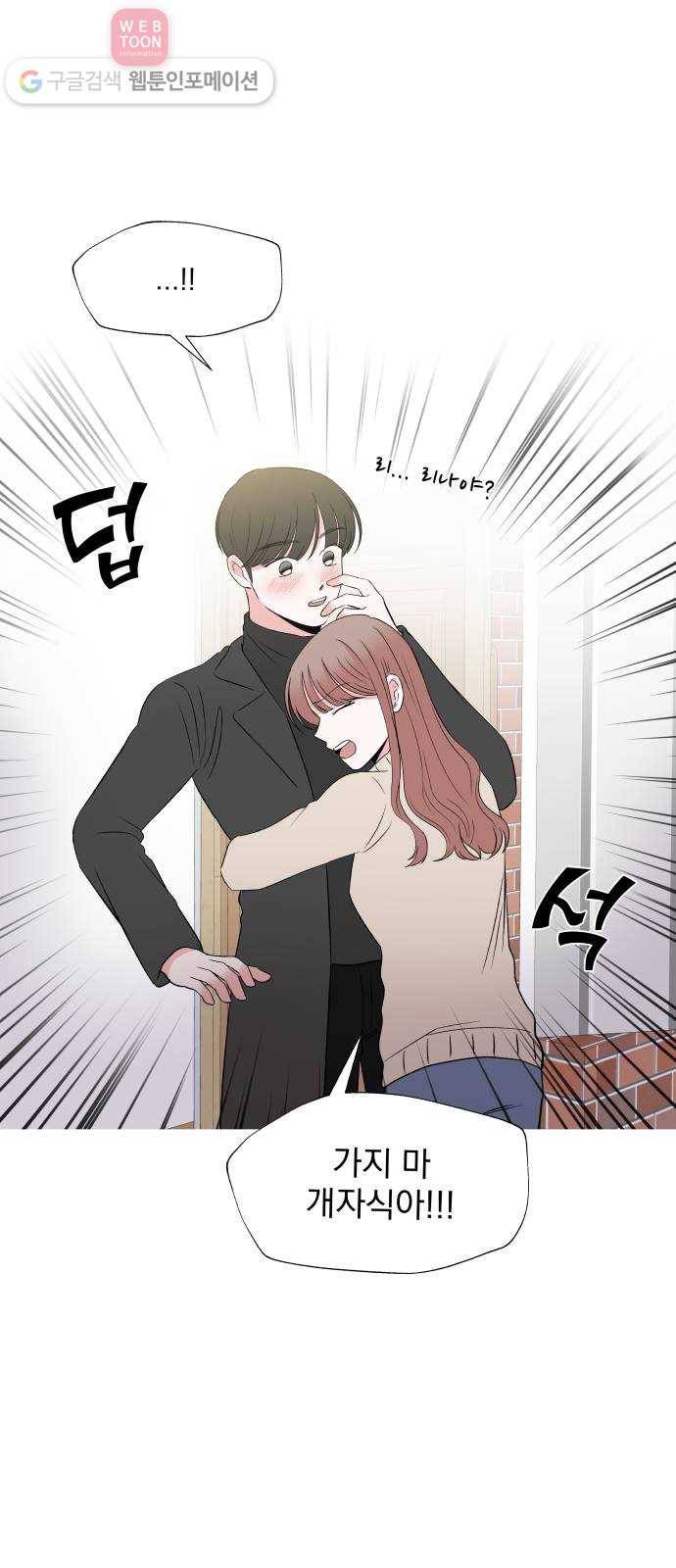 FM보이 55화 4