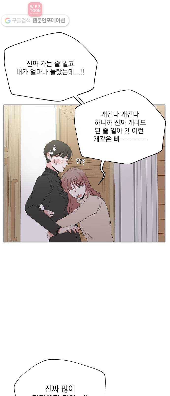 FM보이 55화 5