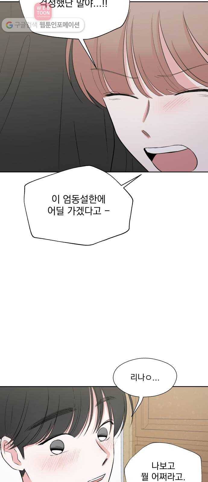 FM보이 55화 6