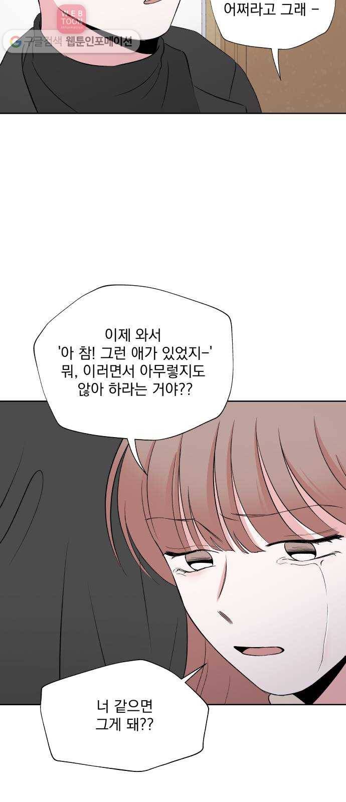 FM보이 55화 7