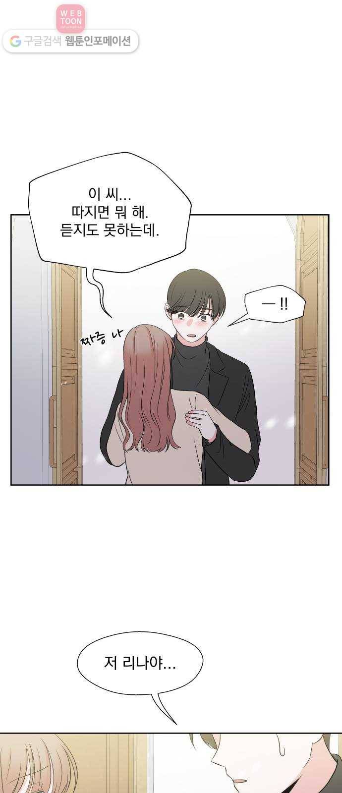 FM보이 55화 8