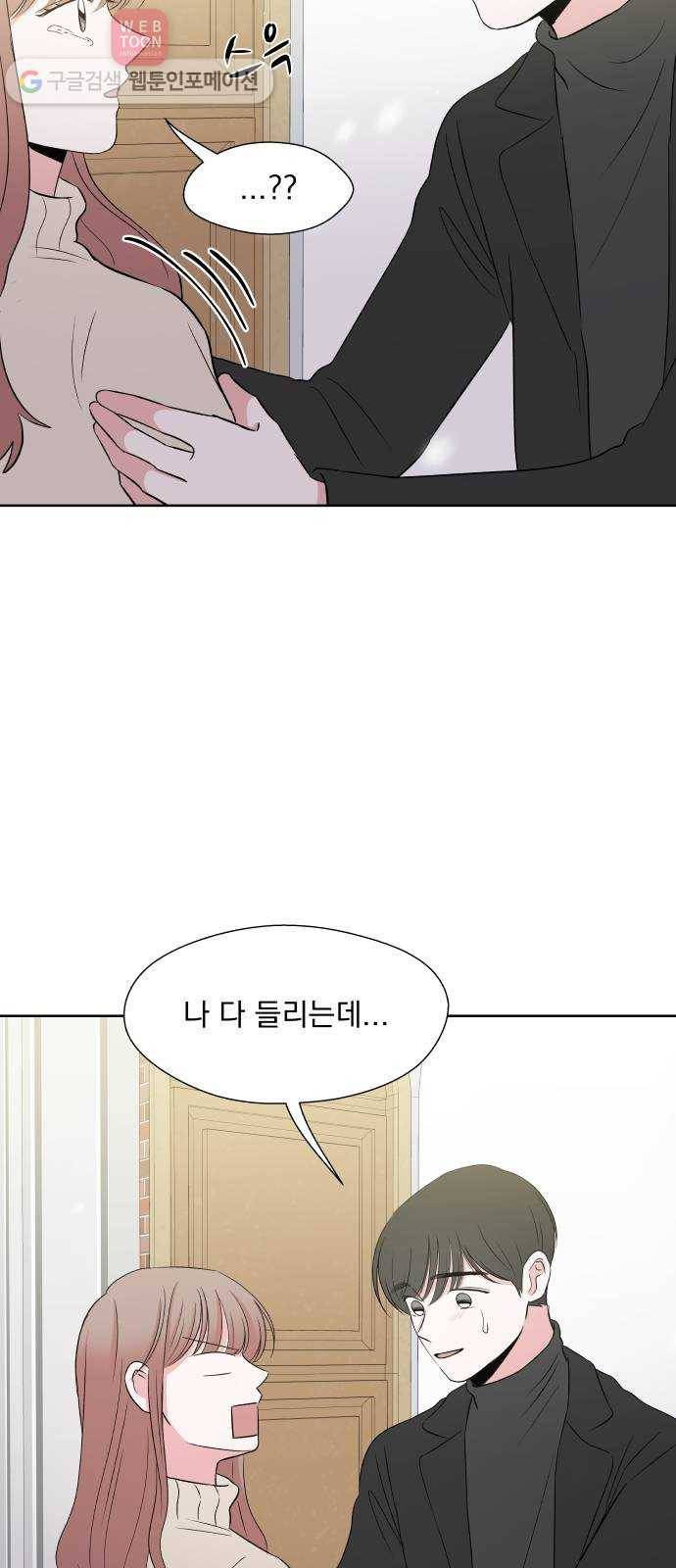 FM보이 55화 9