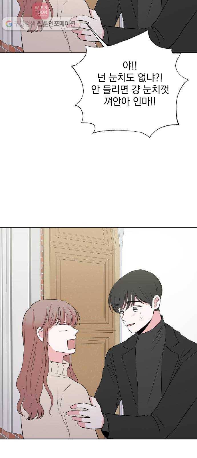 FM보이 55화 10