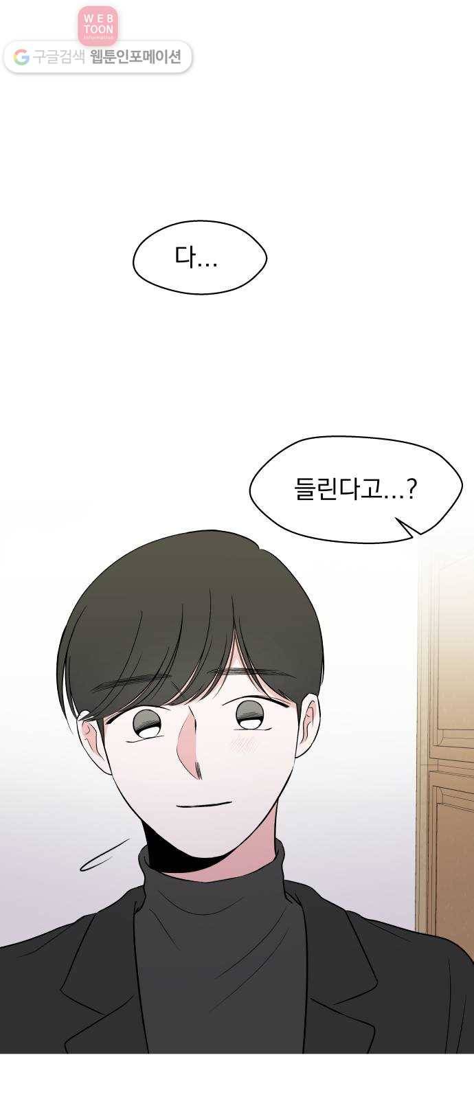 FM보이 55화 11