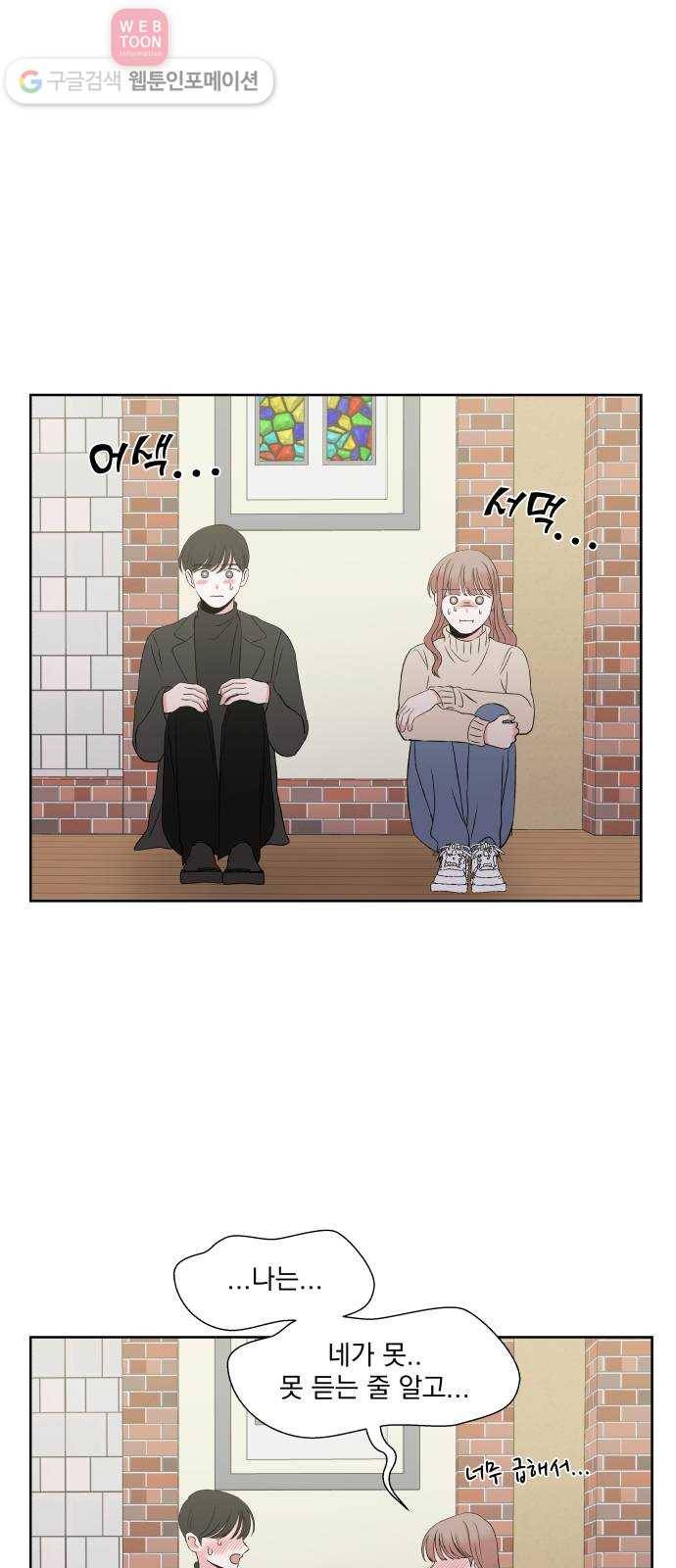 FM보이 55화 13