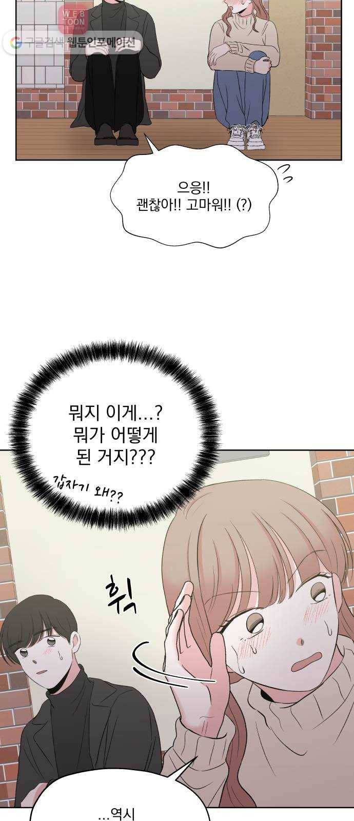 FM보이 55화 14