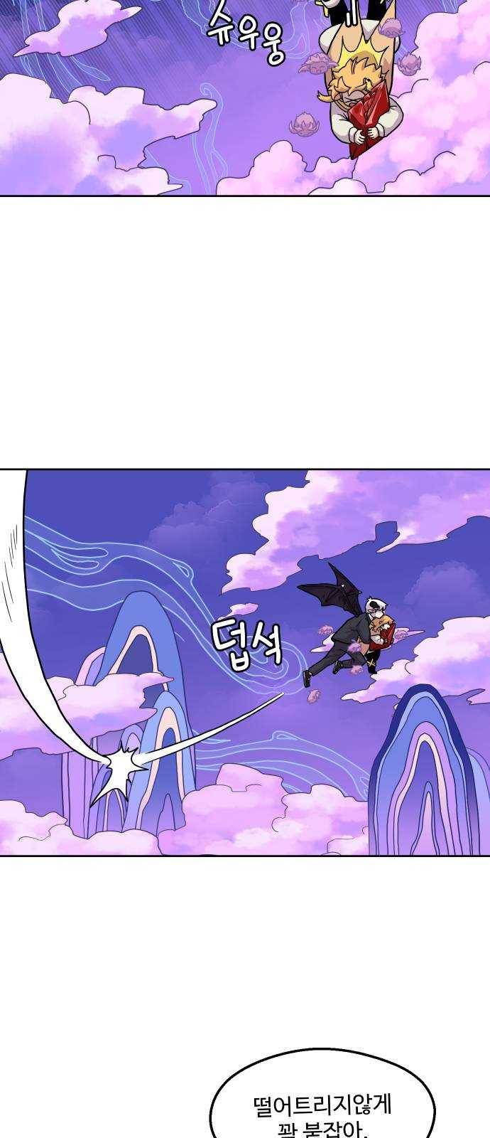 판타지 여동생! 82화 잠의 지배자 끝 5