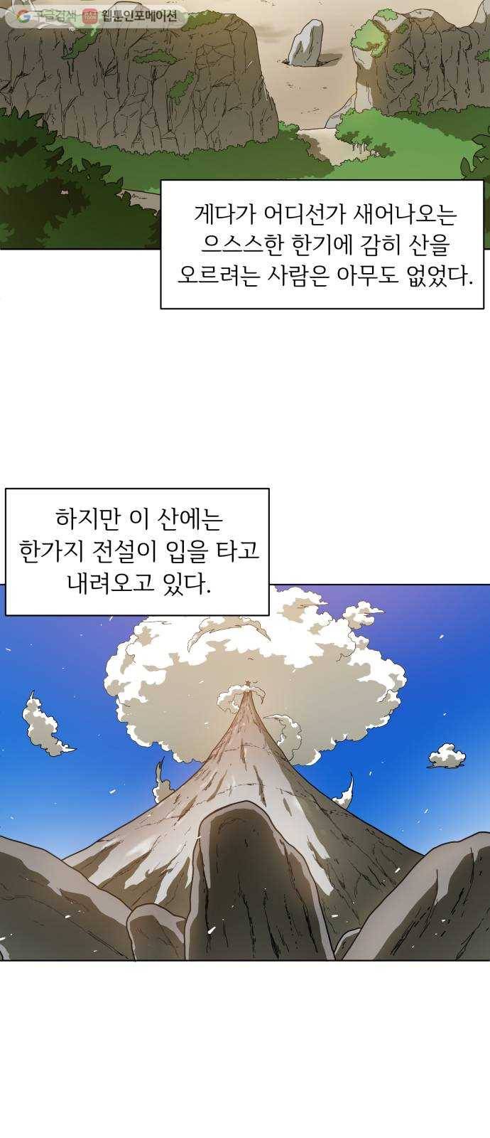 천도 1화 3