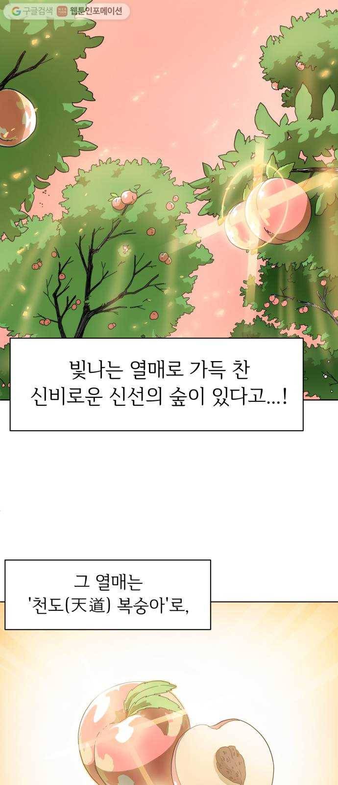 천도 1화 5