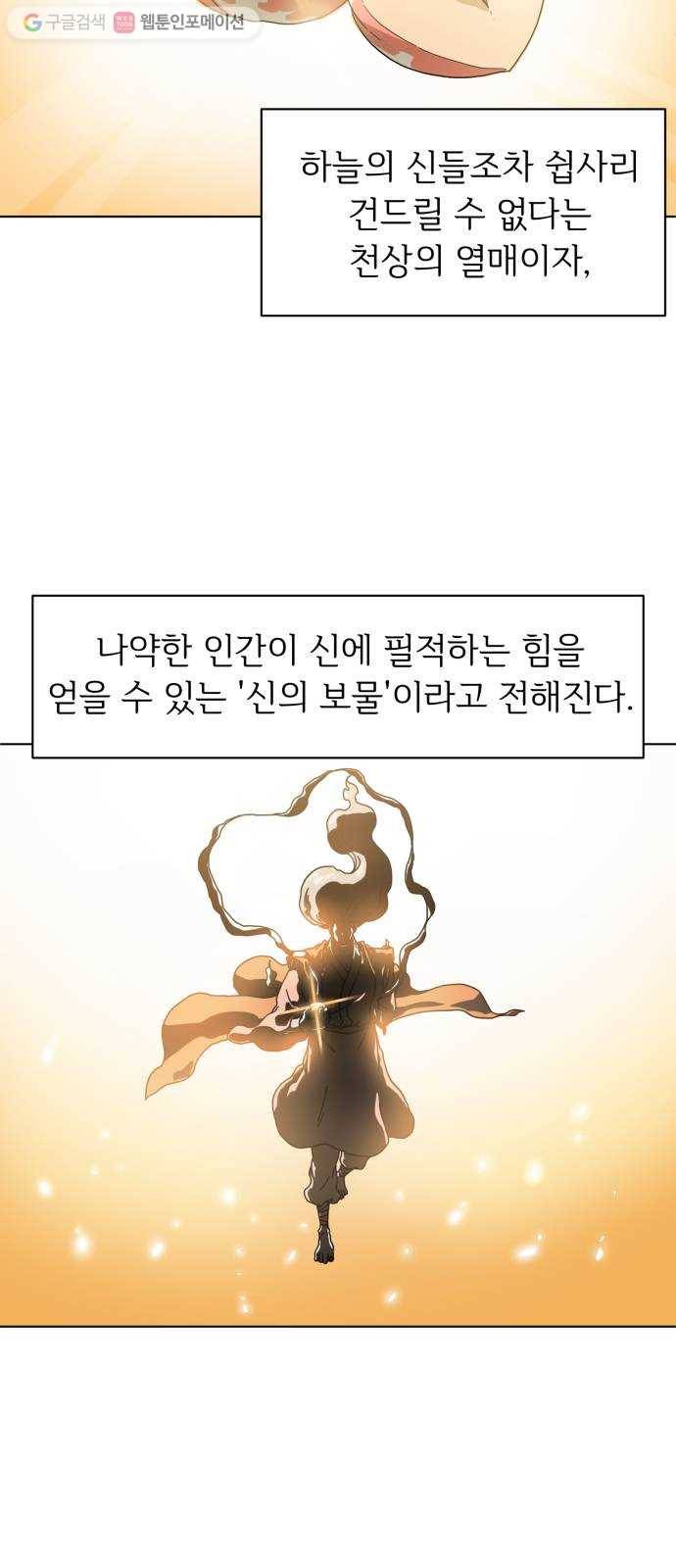천도 1화 6