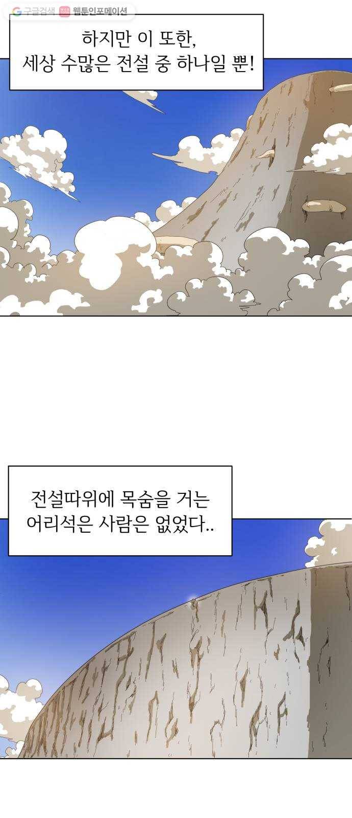 천도 1화 7