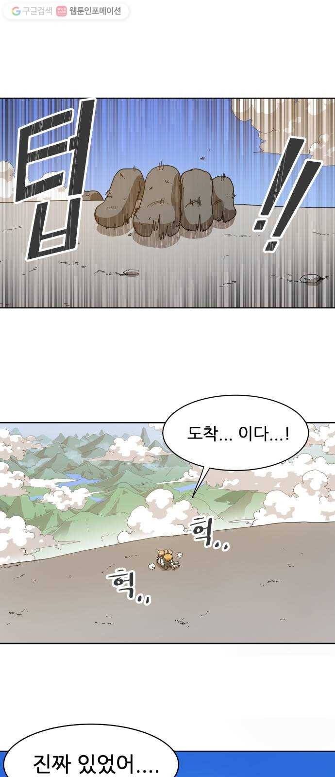 천도 1화 8