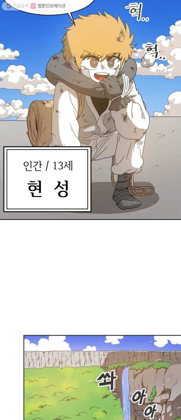 천도 1화 9