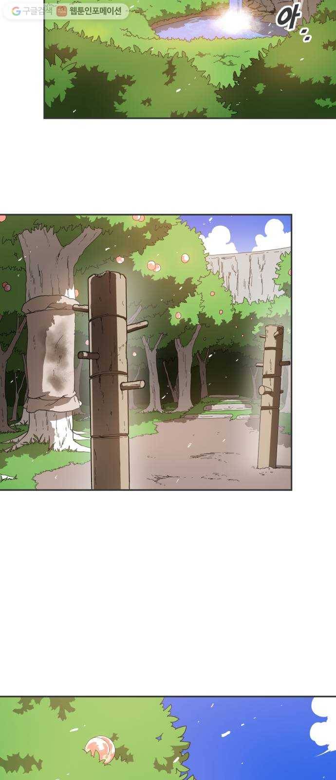 천도 1화 10