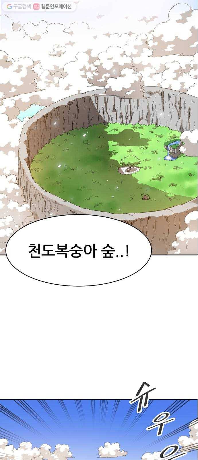 천도 1화 12
