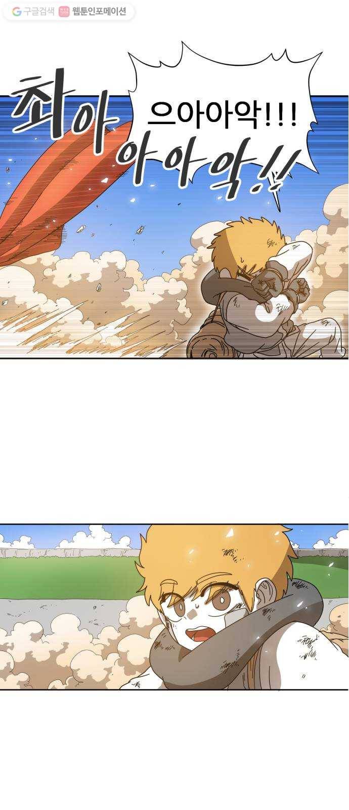 천도 1화 14