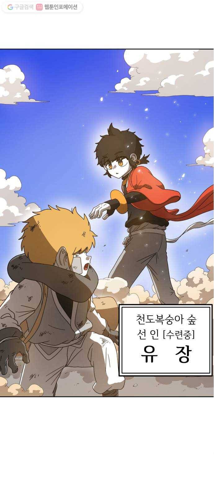 천도 1화 15