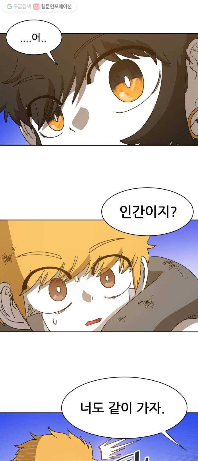 천도 1화 16