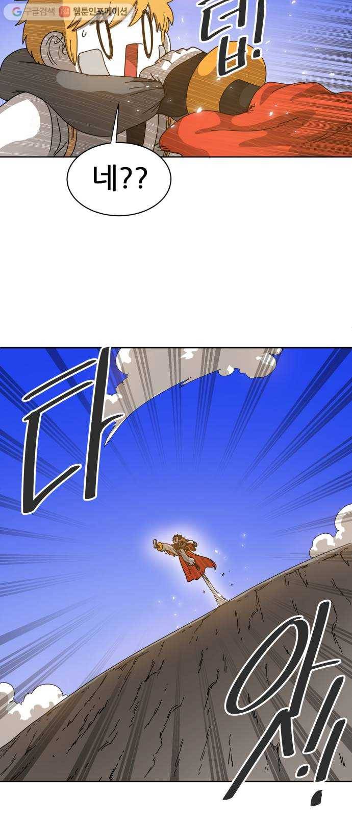 천도 1화 17
