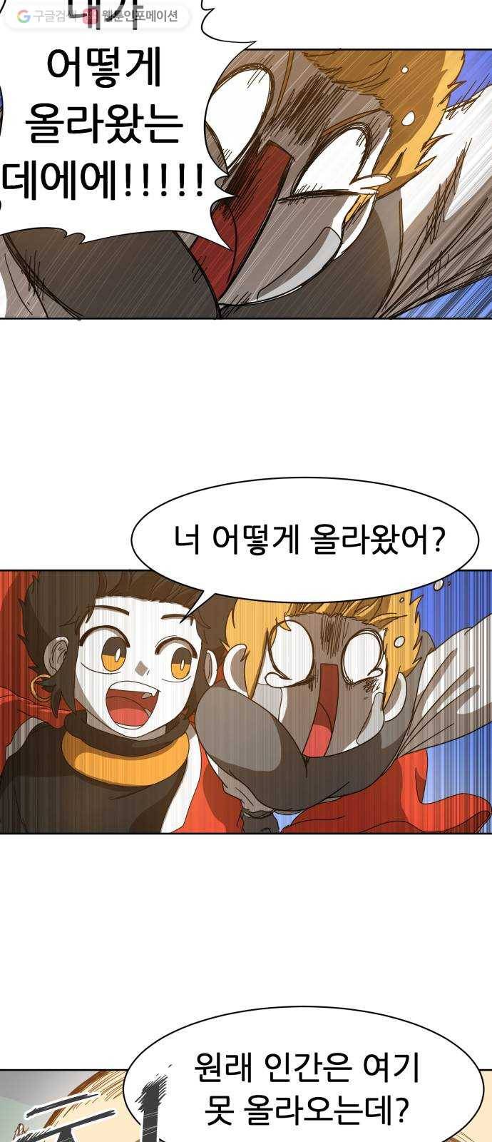 천도 1화 19