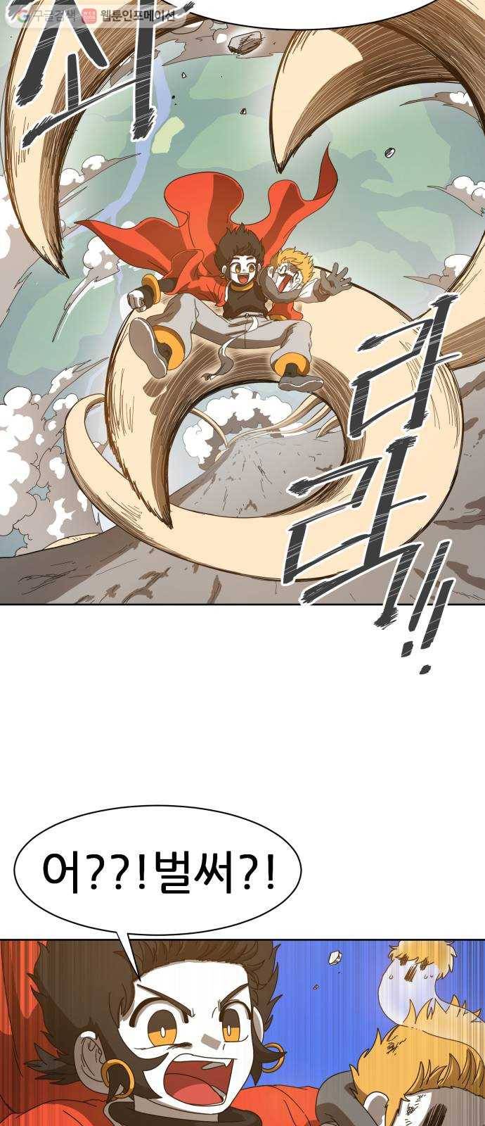 천도 1화 20