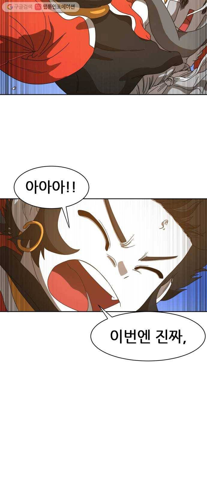 천도 1화 21